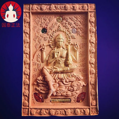 泰国吊坠佛牌古巴杰士纳一期湿婆