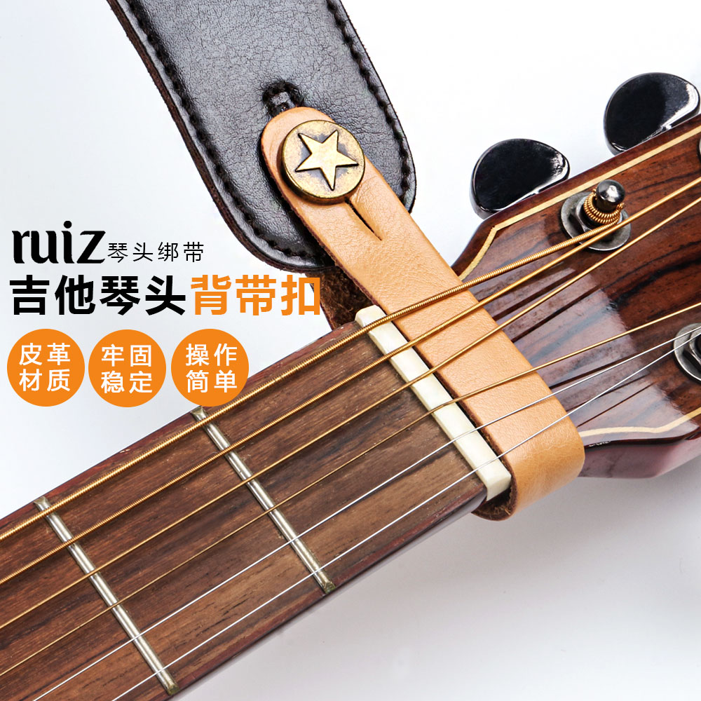 ruiz/鲁伊斯吉他背带扣结实耐用图片