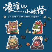 饰贴家居装 浪浪山小妖怪Q版 可爱创意冰箱贴大门冰箱洗衣机装 饰