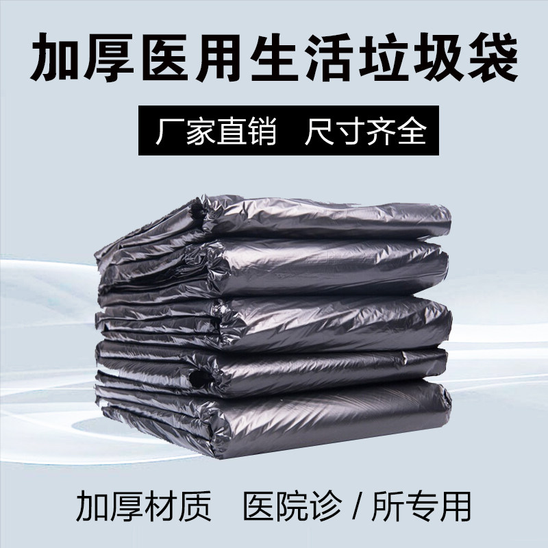 家用黑色平口式大号物业垃圾袋