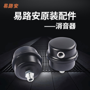 易路安220V无油气泵消音器方形圆形铁壳消声器压缩机空气过滤器