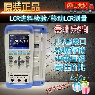 原装 Applent安柏AT824 AT826手持LCR数字电桥测试仪 AT825 正品