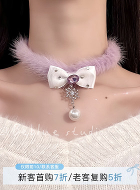 紫韵之恋~秋冬纯欲紫色毛绒绒项链女蝴蝶结雪花锁骨链氛围感颈链