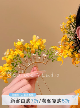 桂馥兰香~度假风夸张黄色花朵发簪女新中式头饰发钗簪子气质头花