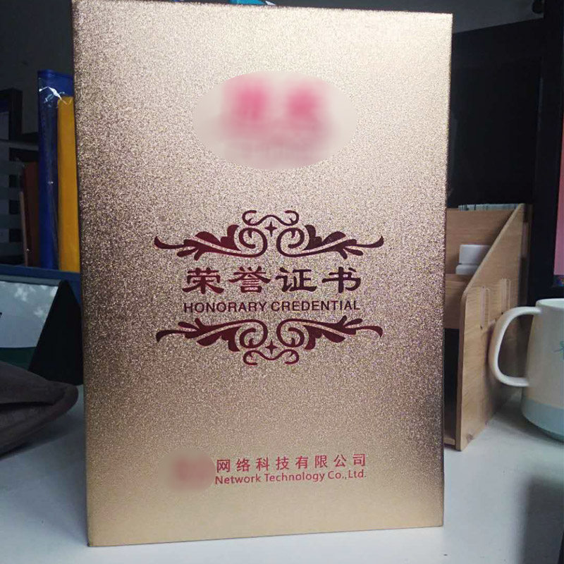 企业荣誉证书定制结题证书当选合伙人证书封皮定做证书纸内芯内页