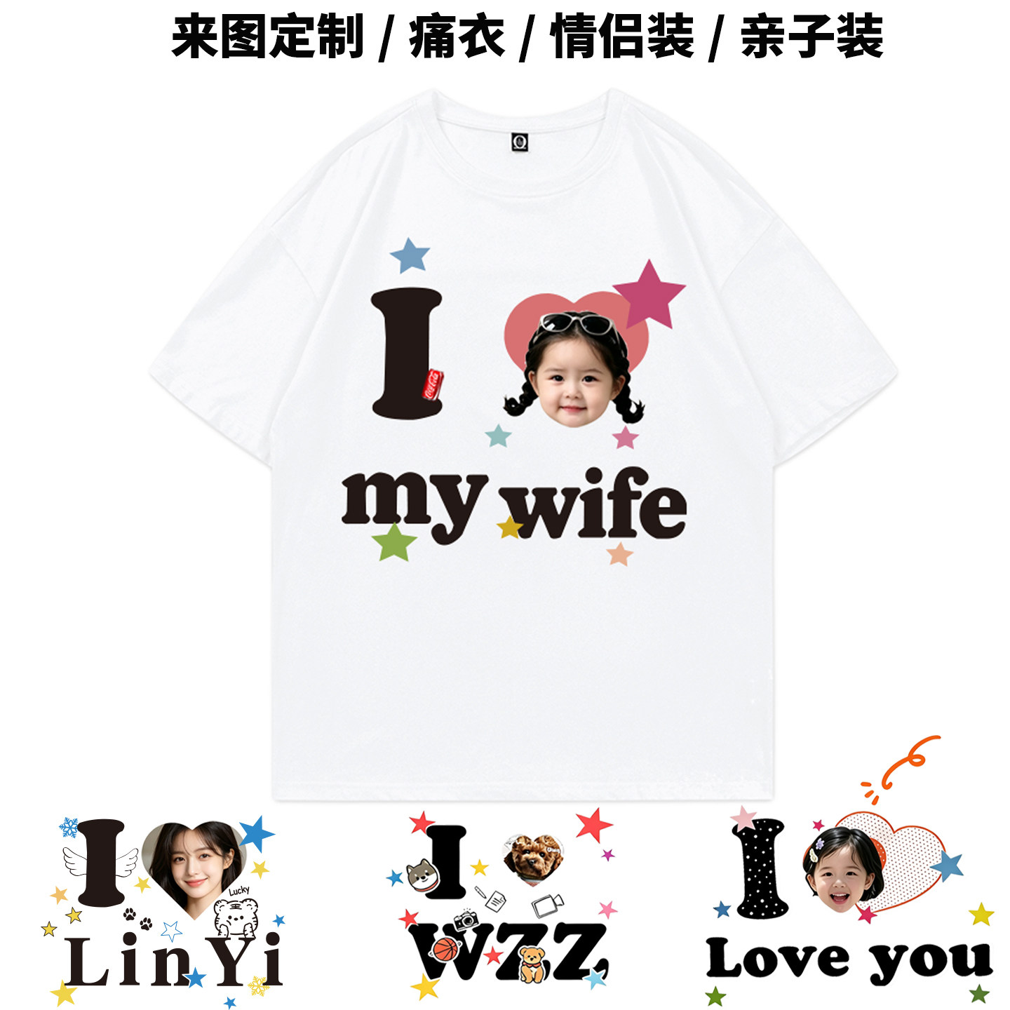 潮品纯棉痛衣定制t恤短袖印图案T恤