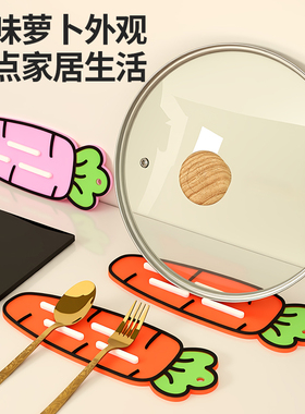 萝卜锅盖垫软胶粘板放置整理锅铲收纳垫台面沥水垫防滑隔油隔热垫