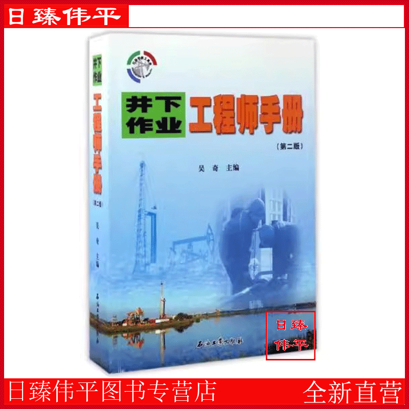 日臻伟平图书专营店