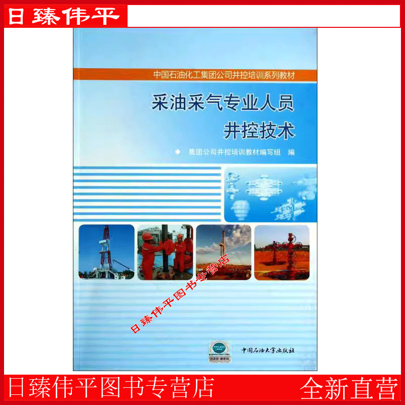 日臻伟平图书专营店