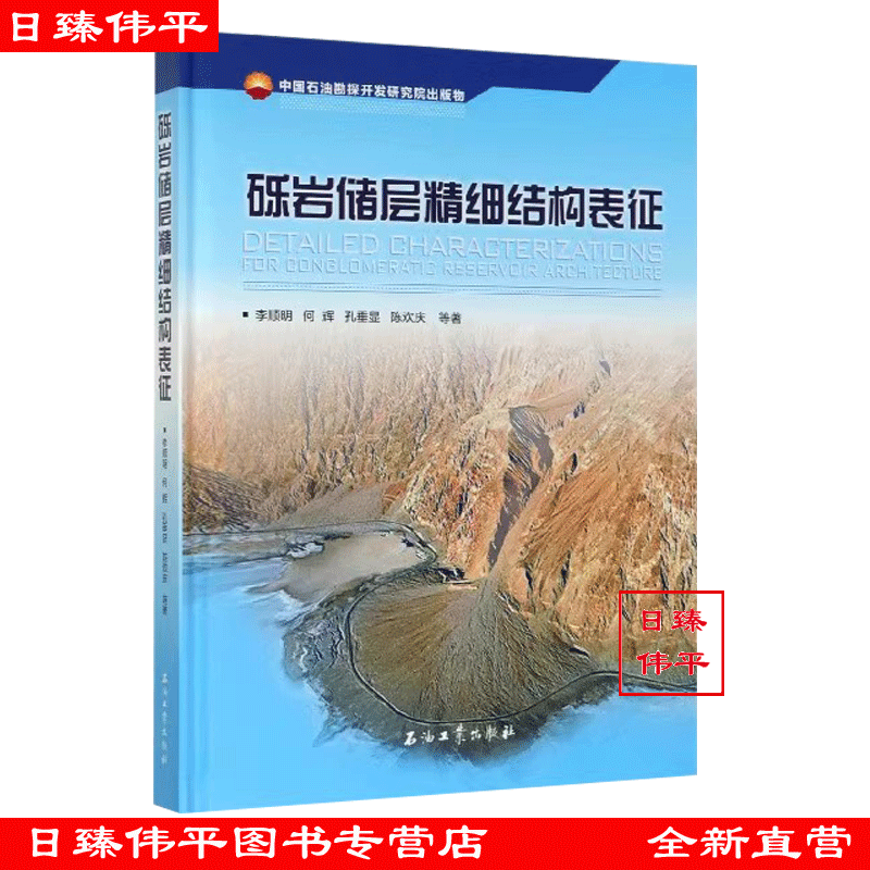 日臻伟平图书专营店