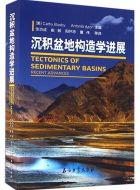 沉积盆地构造学进展 [美] Cathy Busby，Antonio Azor 编 石油工业出版社 9787518312283