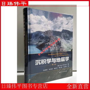 Gary Nichols 著 沉积学与地层学 社 英 石油工业出版 9787518353590 第二版