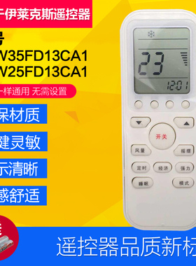 适用于原装伊莱克斯空调遥控器EAS25HBTN2B  EAW35FD13CA1通用
