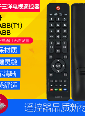 适用于三洋电视遥控器KXABB KXABB(T1)24CE860LED 32CE860LED包邮