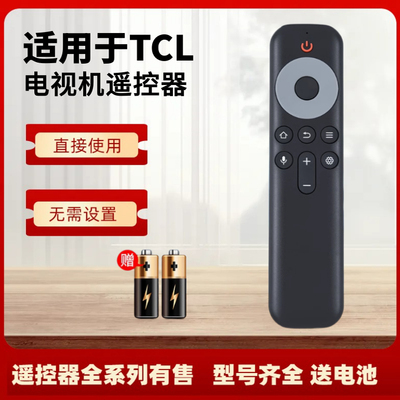 电视机遥控器直接使用通用