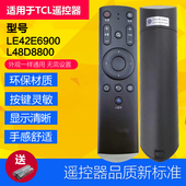 适用于TCL电视机遥控器H50V6000 H55V6000 H65V6000小助手按键