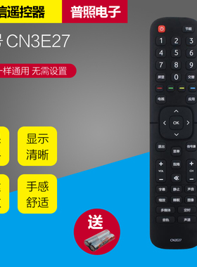 适用海信电视遥控器CN2E27 LED32K1800 39K1800 40K1800 42K1800