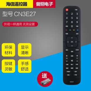 适用海信电视遥控器CN2E27 LED32K1800 39K1800 40K1800 42K1800