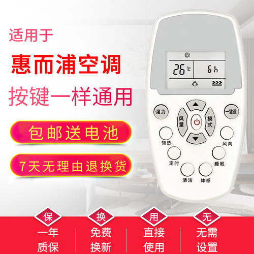 适用于whirlpool惠而浦原款空调遥控器AVH-240C  ASC-120C ASH-90