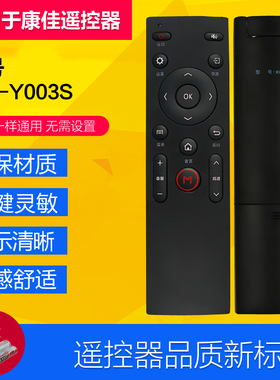 适用于康佳KKTV电视遥控器原装KW-Y003S  A48F K43 K55 U50 A48U