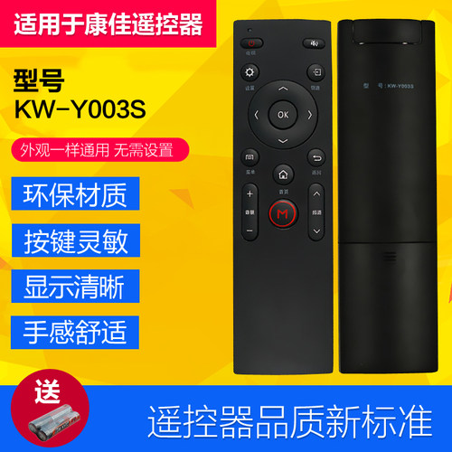 适用于康佳KKTV电视遥控器原装KW-Y003S  A48F K43 K55 U50 A48U