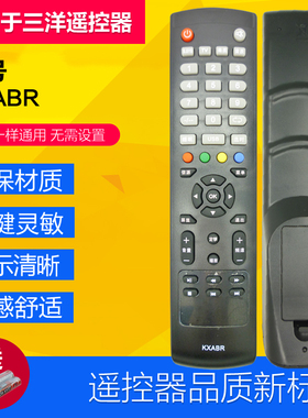 适用三洋电视遥控器KXABR ABY 42CE530LED 32CE561LED32CE530BLED
