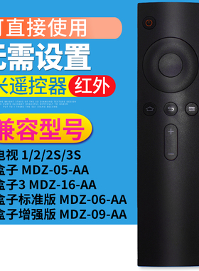 适用原装小米电视红外遥控器小米黑色盒子1代2代3代通用小米4C