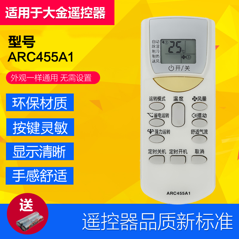 【广州发】适用于DAKIN大金空调遥控器KFR-50W\BP ARC455A1 包邮