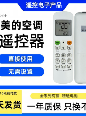 适用美的中央空调遥控器RM12A/BGF通用RM12D风管机多联机直接使用