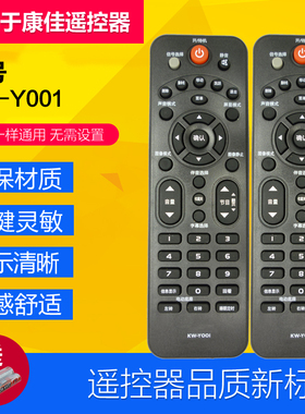 适用于康佳液晶电视遥控器KW-Y001 LED32/42E330CE LED37F3300E