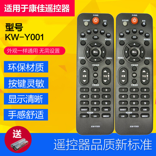 适用于康佳液晶电视遥控器KW-Y001 LED32/42E330CE LED37F3300E
