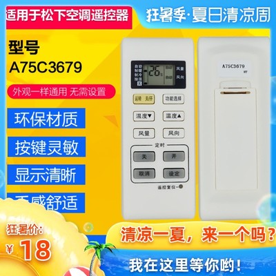 松下空调遥控器直接使用无需设置
