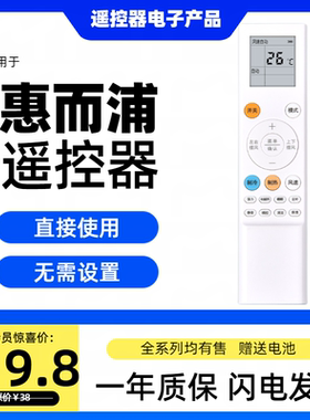 适用惠而浦空调遥控器ISH-35TC1NW ISH-26TC1NW冷暖 ZNZD-KT-W01
