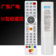 广东广电网络电视机顶盒U互动遥控器广州佛山揭阳4K 广州发货