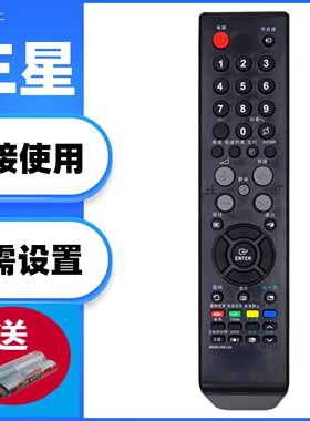 适用三星电视机遥控器BN59-00613A 00526A LA32S81B LA40/46S81B