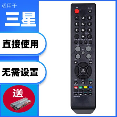 三星电视机遥控器原款品质