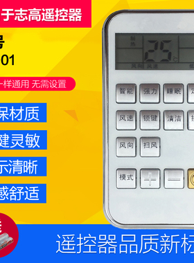 【广州发】适用于志高空调遥控器 ZH/TT-01  KFR-51LW/C32N2 包邮