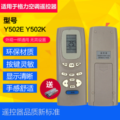 适用于格力空调遥控器Y502K小金豆金杰金格金富厂家小金宝遥控器