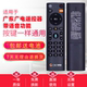 广东广电网络机顶盒遥控器高清4K带语音通花都增城佛山 广州发