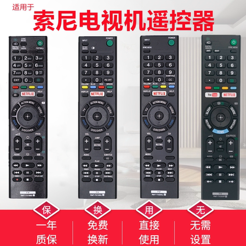 适用Sony索尼电视机遥控器RMT-TX