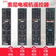 TX200E英文版 适用Sony索尼电视机遥控器RMT 100U TX100D TX300P