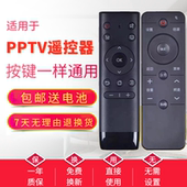 PPTV 50P 55P 适用PPTV电视机遥控器 包邮 40C2 43全新 32C2