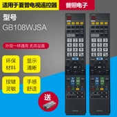 GA943同款 适用于夏普电视机遥控器GB108WJSA GB043 通用广州发货