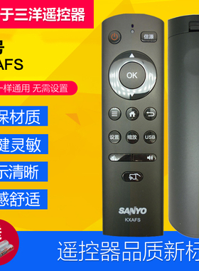 适用于三洋原装KXAFS电视遥控器55/50CE6139M1 50/55CE6120R2