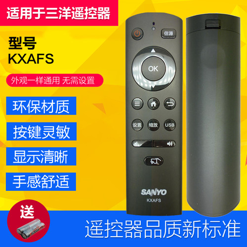 全新原装三洋电视机遥控器KXAFS