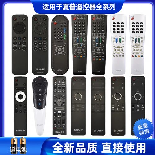 夏普电视机新款老款智能语音万能