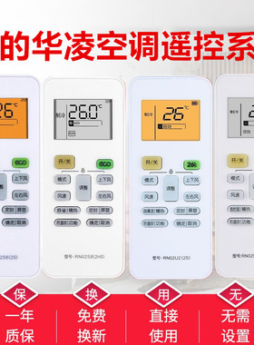 AM适用华凌美的Media空调遥控器万能RN02S6 S8 S13 RN02U2防直吹