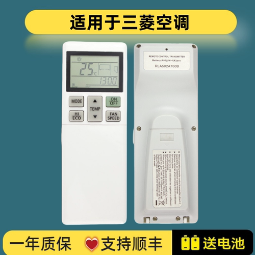 直接使用适用于三菱空调