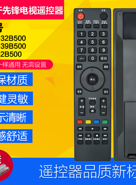原装Pioneer先锋电视机万能遥控器LED-32B500 LED-39B500 42B500