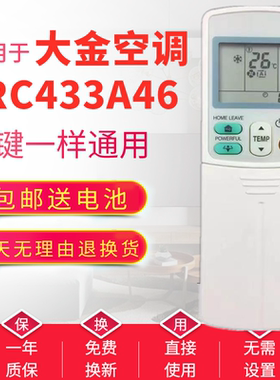 【英文版】大金空调遥控器ARC433A46 ARC433B47 ARC433B69单冷型